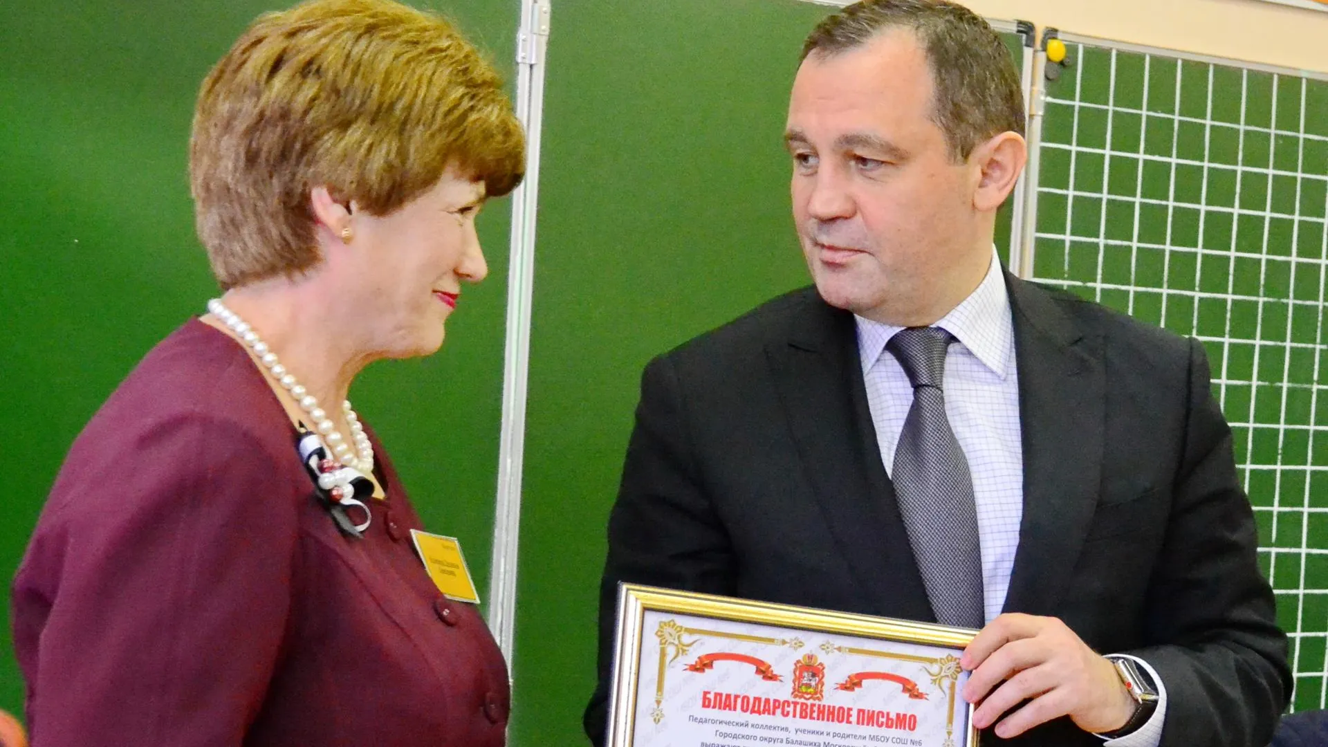 Брынцалов вручил школе в микрорайоне Саввино Балашихи сертификат на 1 млн рублей