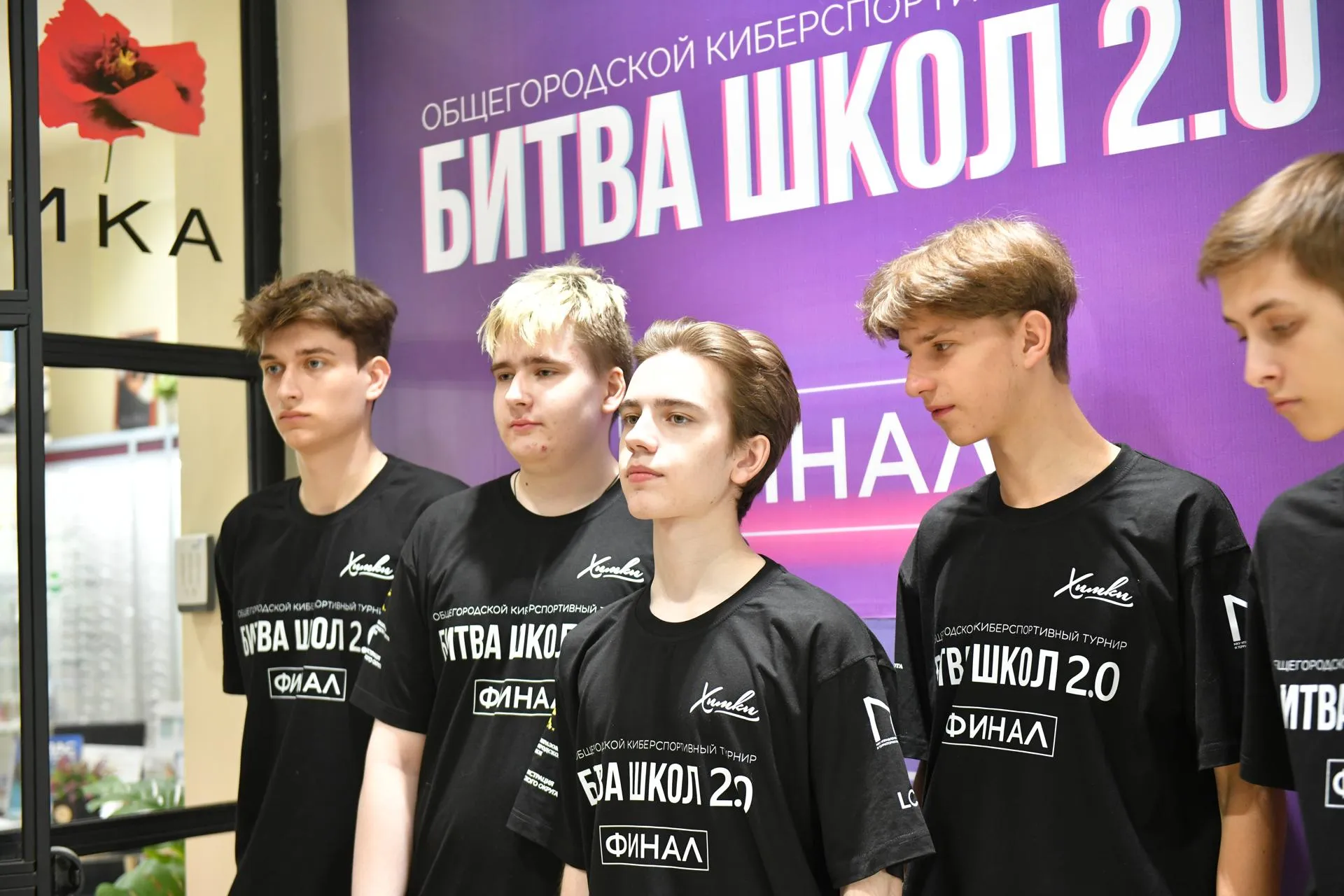 Соревнования по киберспорту «Битва школ 2.0»