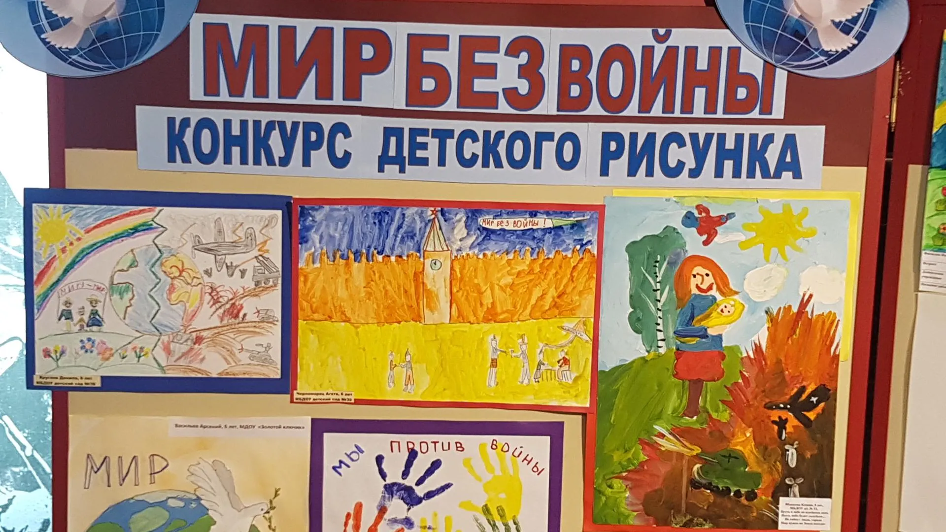 В Красногорске назвали победителей конкурса детского рисунка «Мир без войны» ко Дню Победы