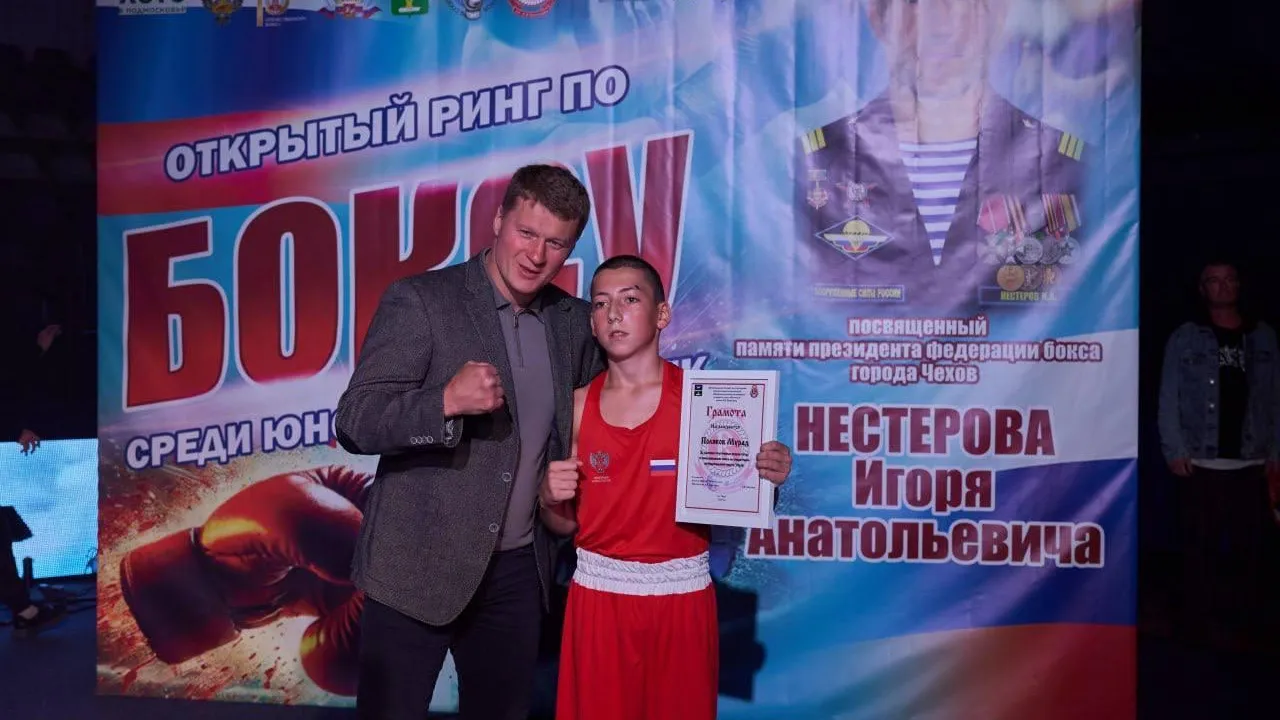В Чехове прошел открытый ринг по боксу памяти Игоря Нестерова