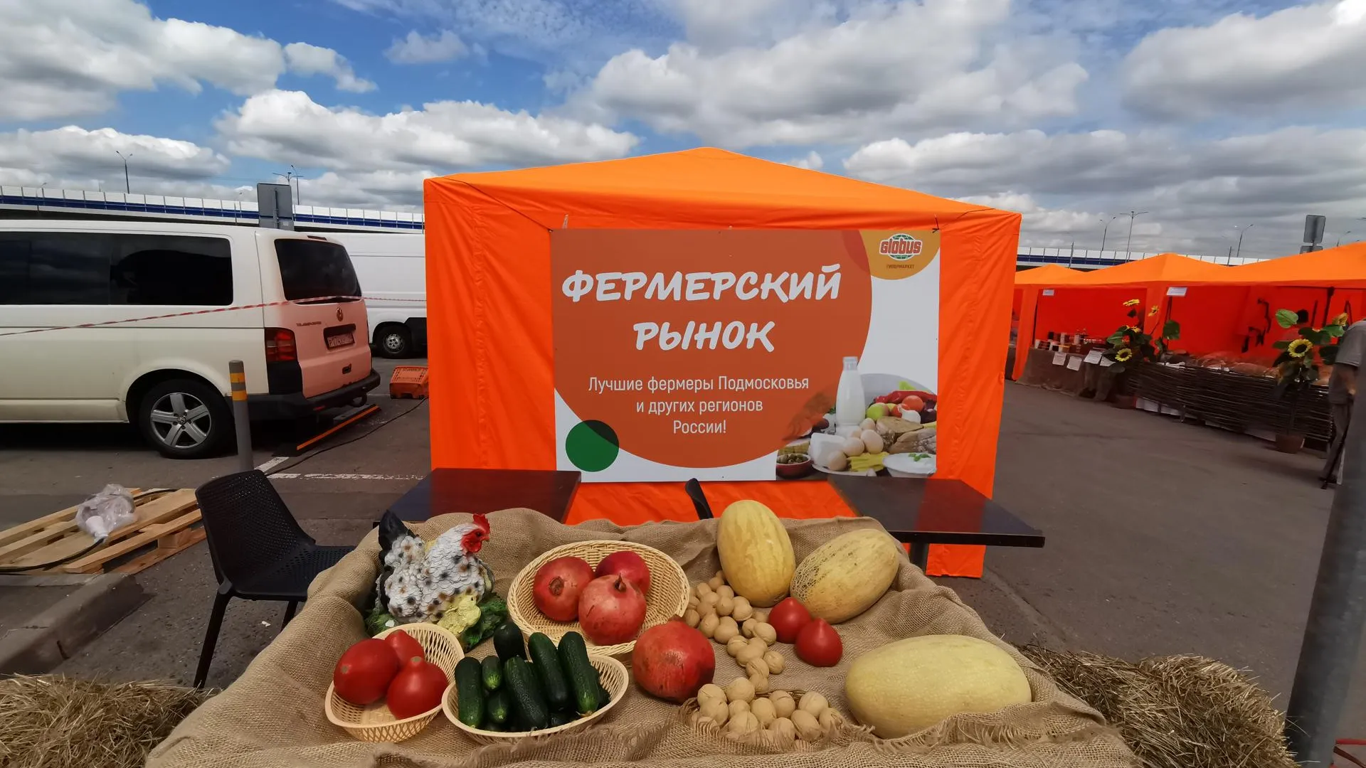 Фермерский рынок открылся у гипермаркета «Глобус» в Подольске