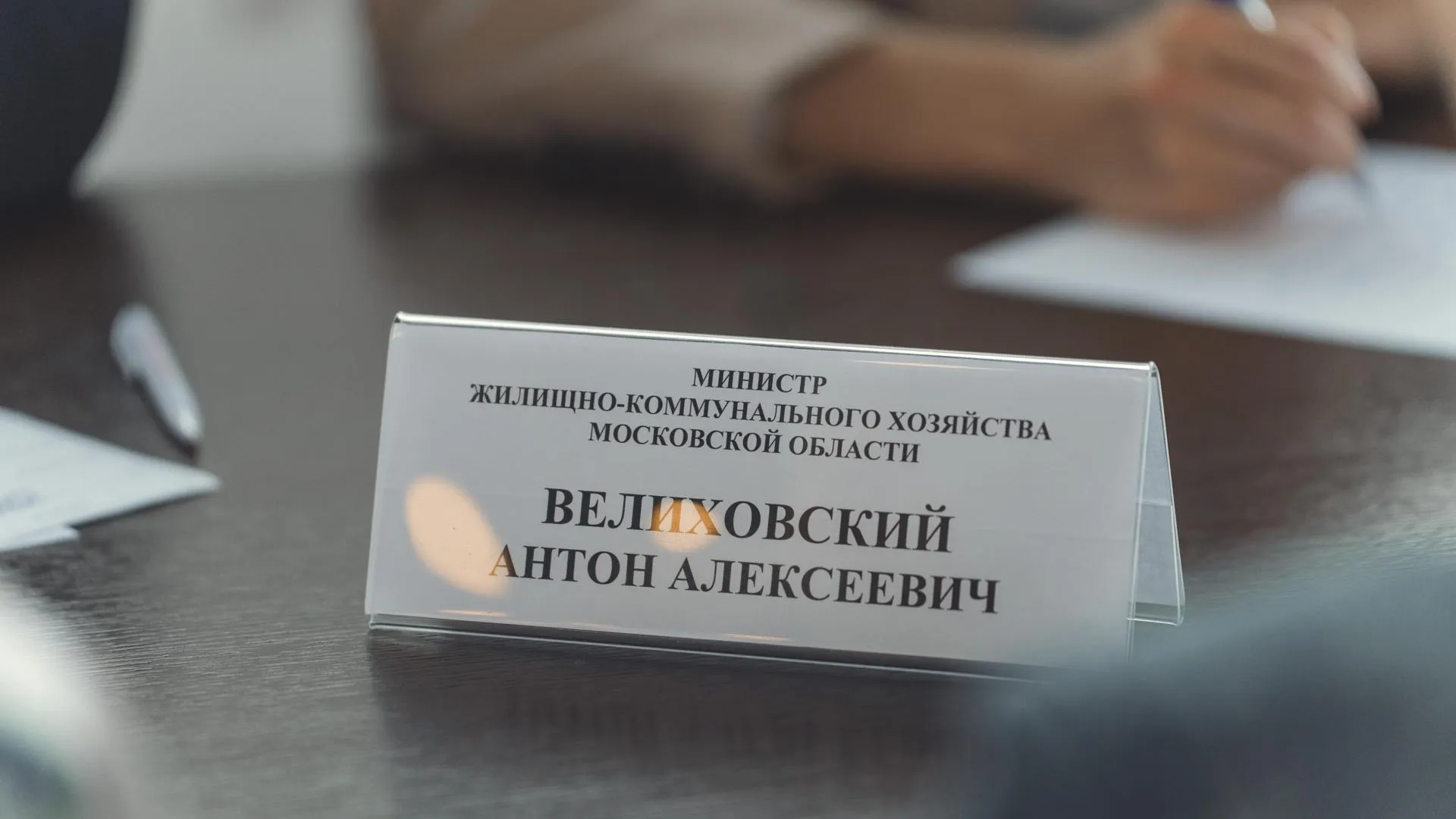 Министр ЖКХ Подмосковья Велиховский встретился с жителями Можайска