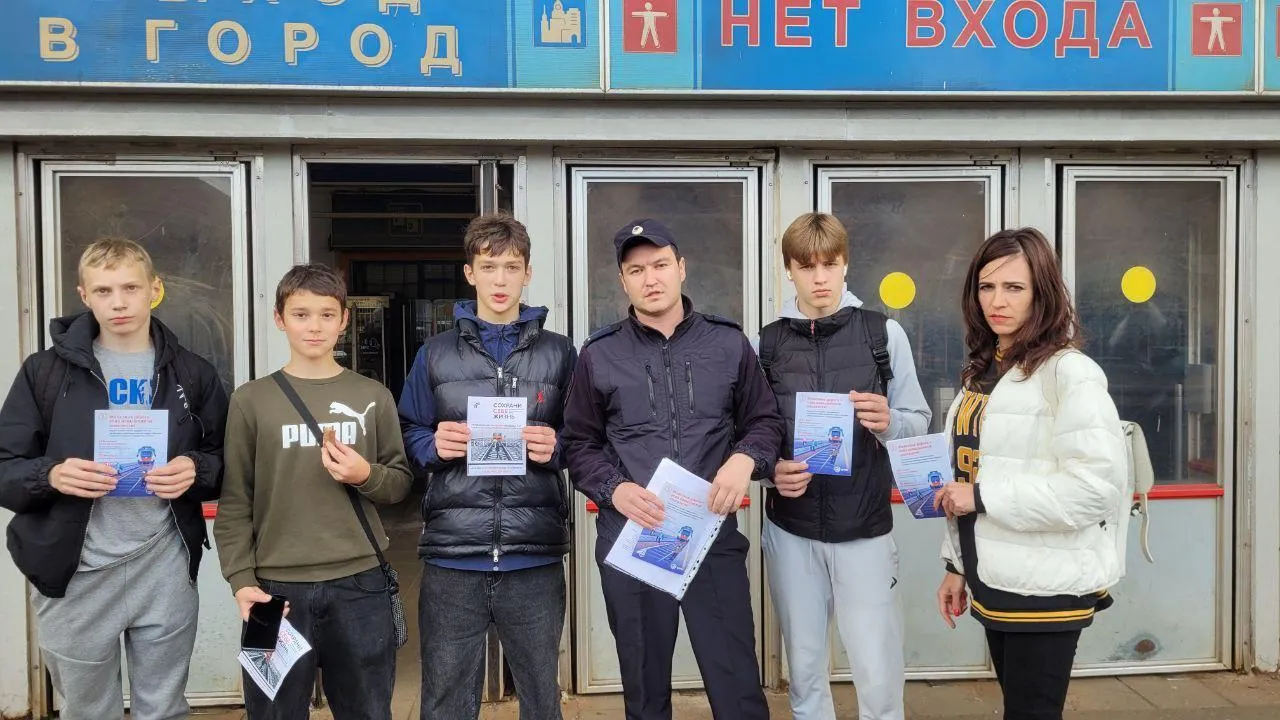 Королевцам напомнили правила безопасности на железной дороге