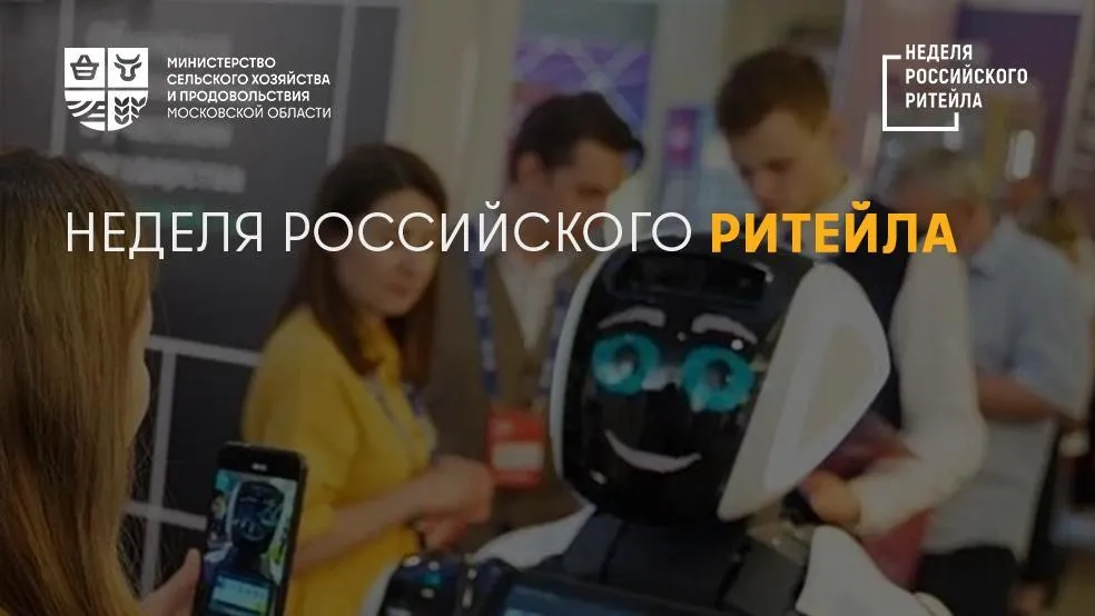 Подмосковных предпринимателей приглашают на международный бизнес-форум