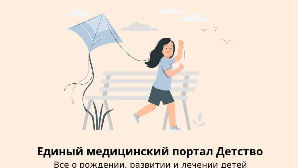 Портал для родителей и детских врачей Подмосковья отметил первую годовщину