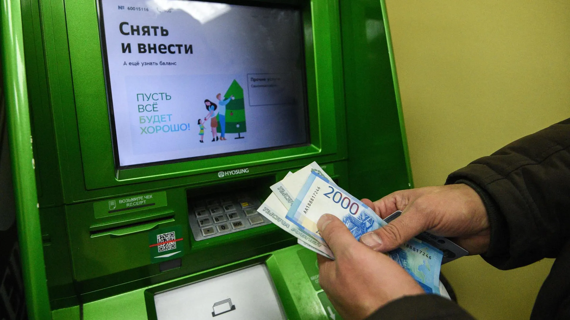 Банкомат установили по просьбе жителей в супермаркете поселка Дубровицы в Подольске