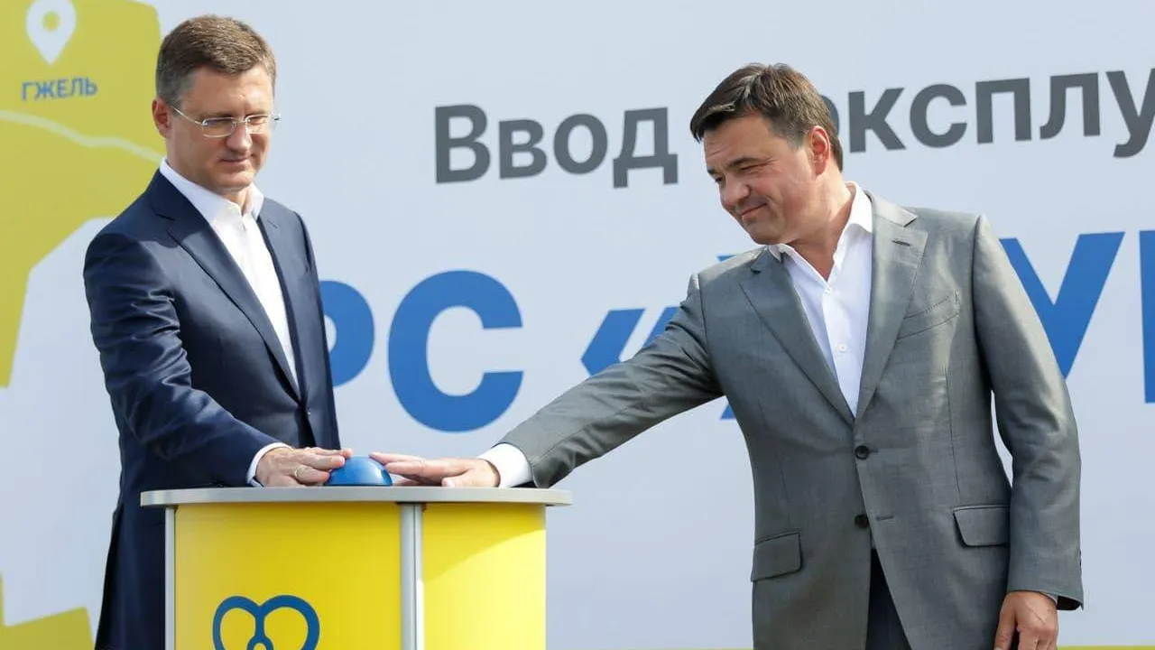 Новак отметил серьезный подход к газификации в Подмосковье
