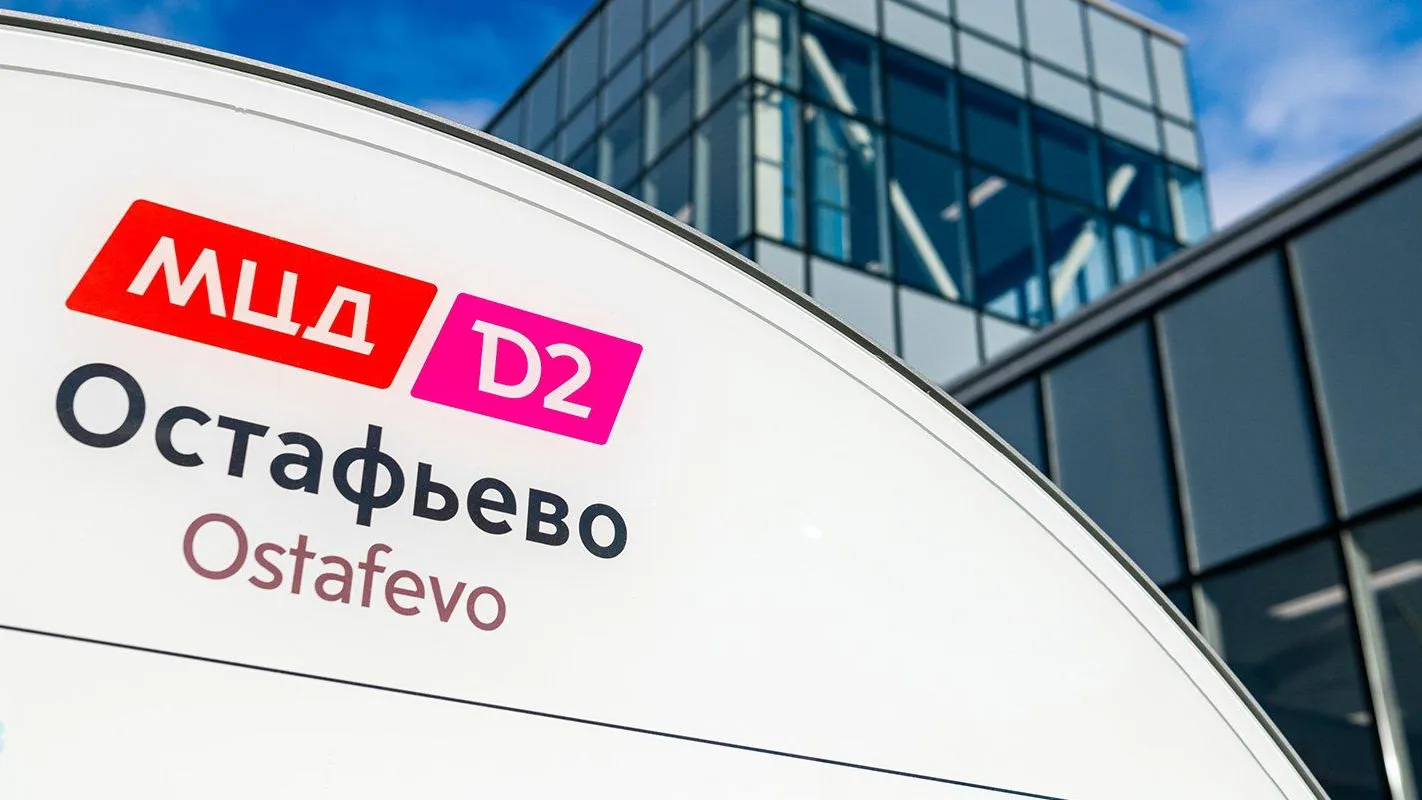 Подъездные дороги построили к станции МЦД‑2 Остафьево