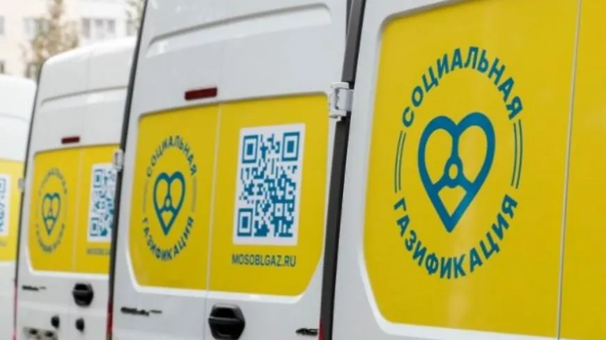 Мобильный офис соцгазификации приедет в Подольск 29 октября