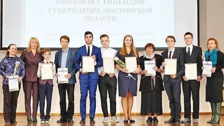 Более 90 школьников из Королева получили именную стипендию губернатора Подмосковья