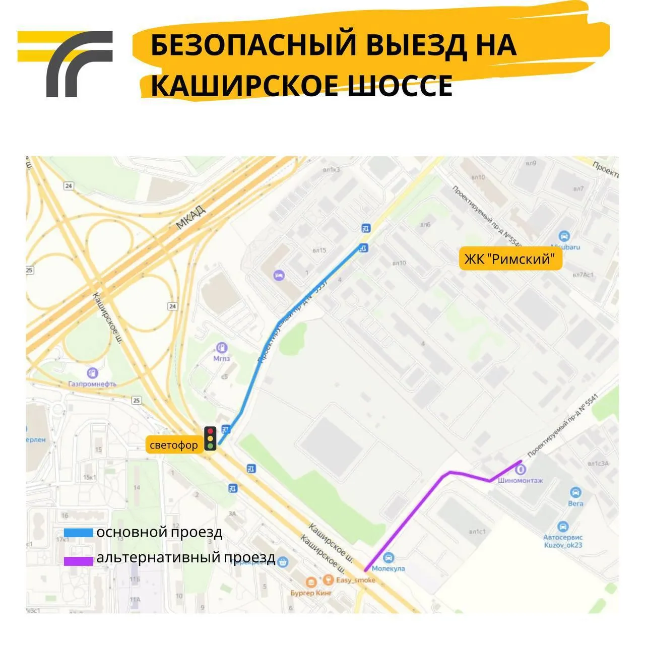 Министерство транспорта и дорожной инфраструктуры МО