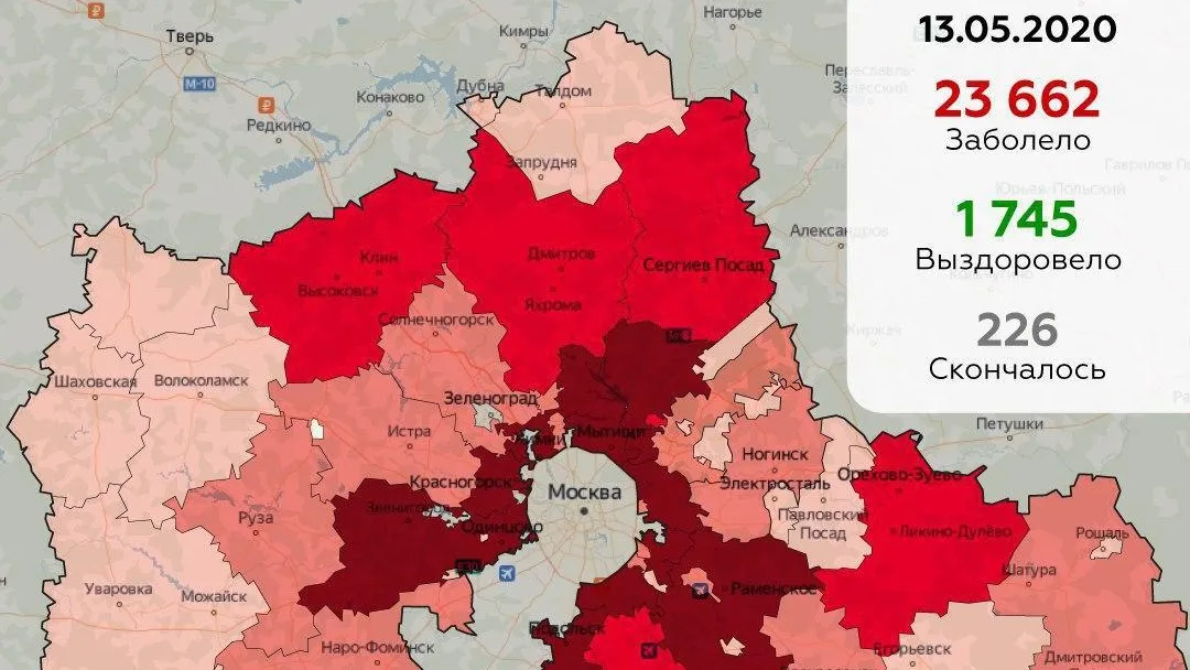 Названы города‑лидеры в Подмосковье по числу выявленных случаев Сovid‑19