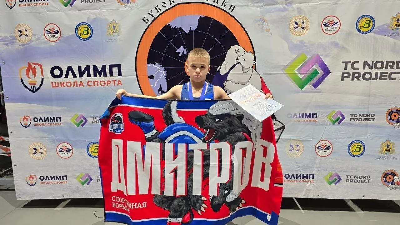 Спортсмен из Дмитрова взял бронзу на международном турнире по греко-римской борьбе