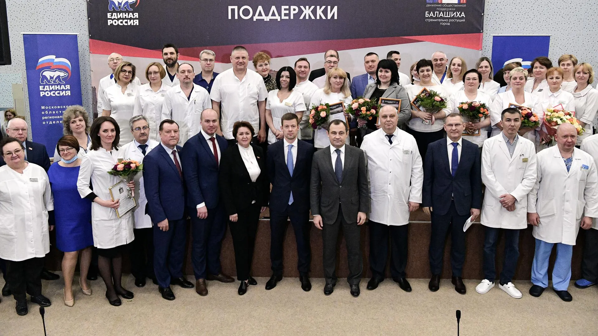 Брынцалов наградил коллектив Московского областного онкодиспансера за борьбу с Covid‑19