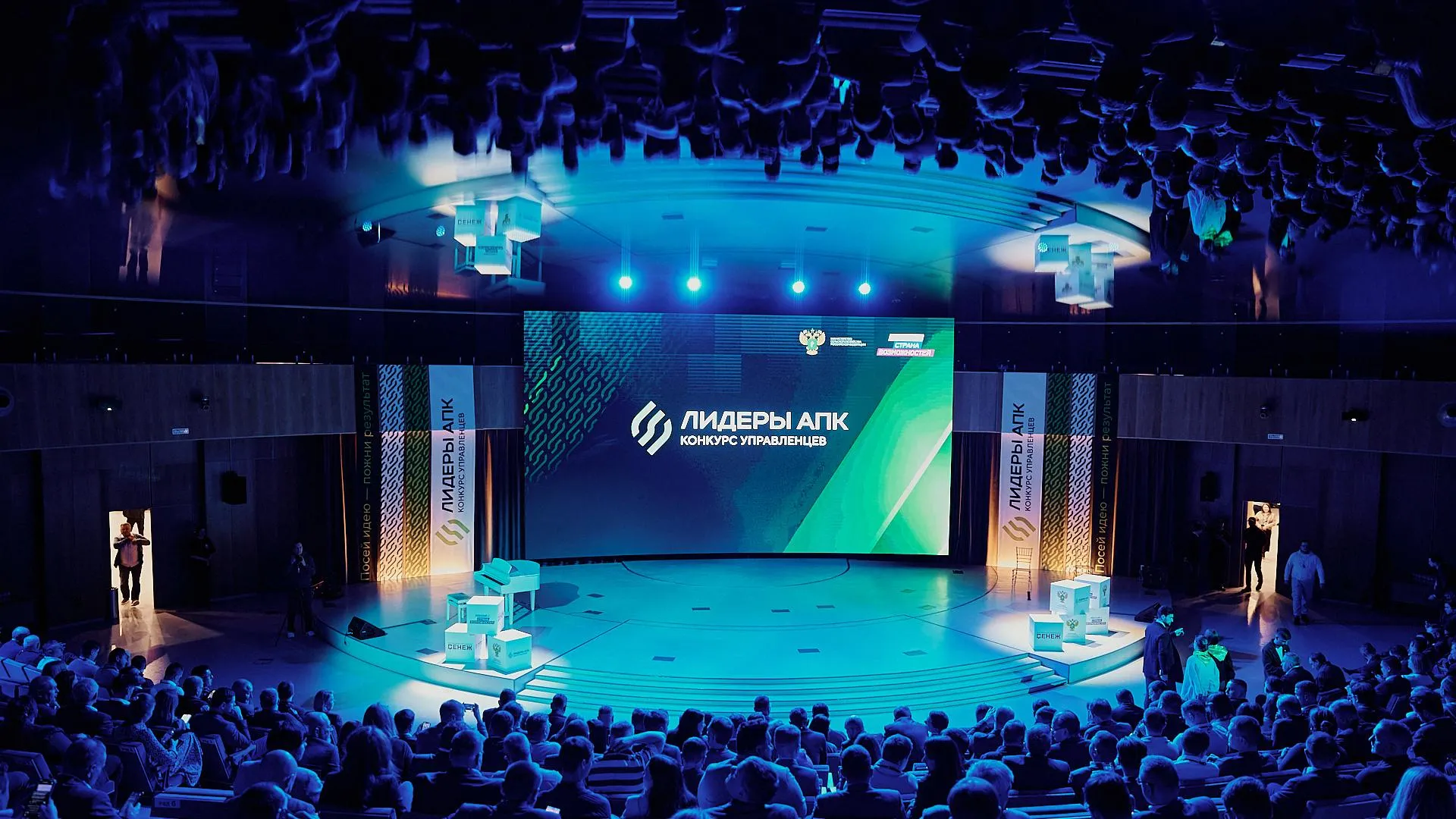 Четыре управленца из Подмосковья вошли в число победителей конкурса «Лидеры агропромышленного комплекса»