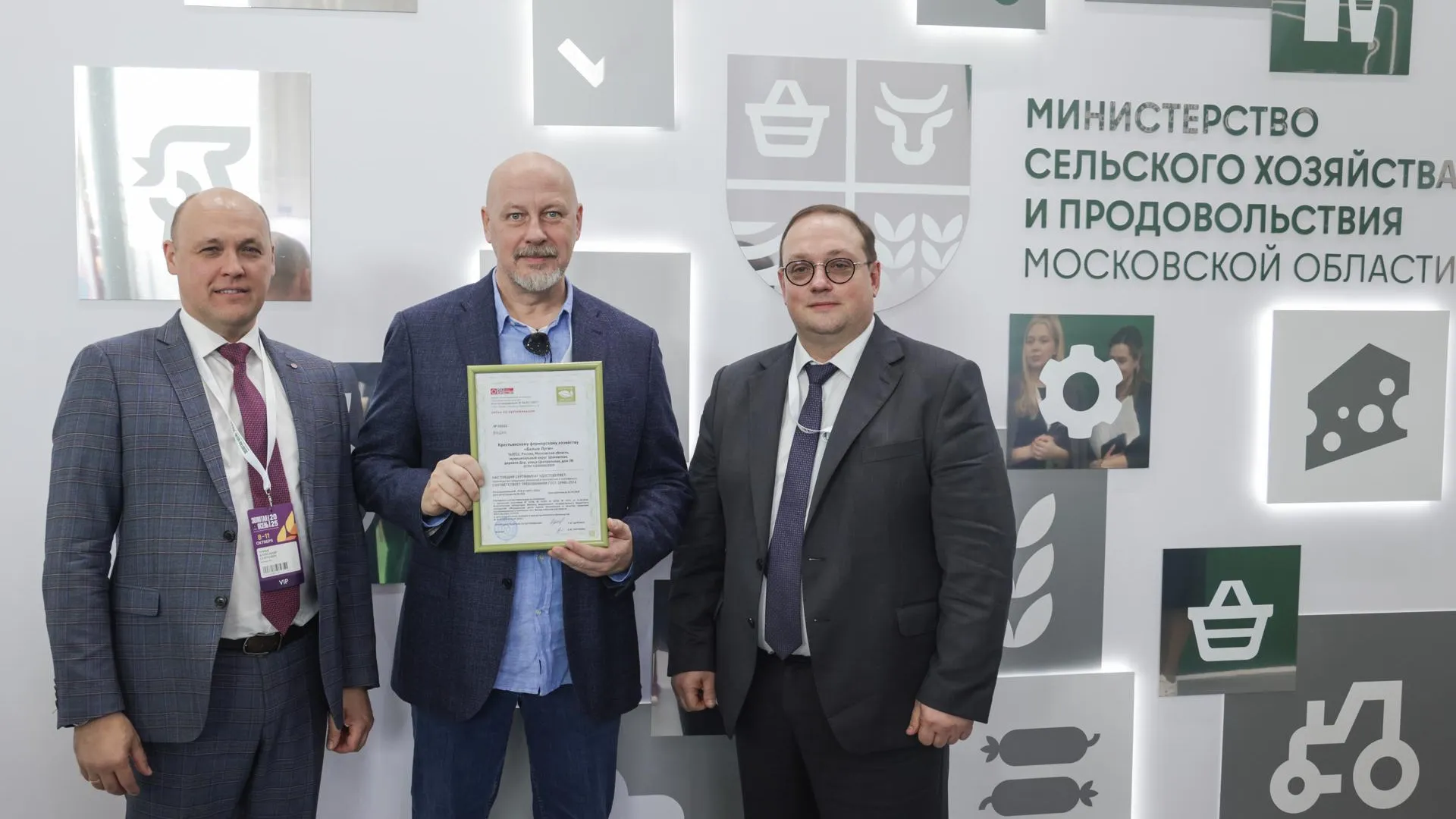 Экопродукция Подмосковья отмечена знаками «Зеленый эталон» и «Органик»