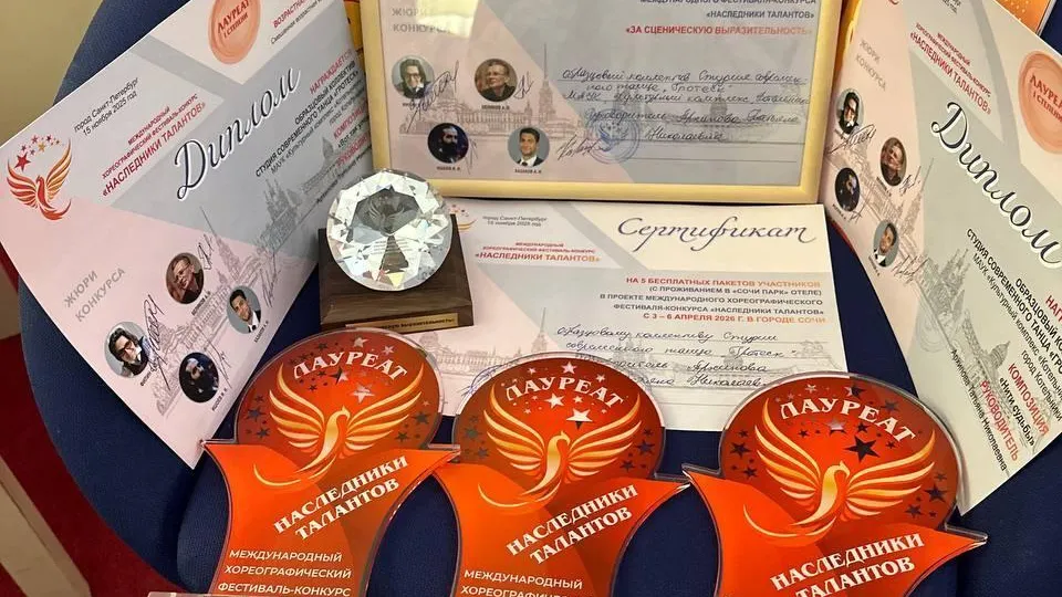 Танцевальная студия из Котельников получила награды на международном фестивале-конкурсе