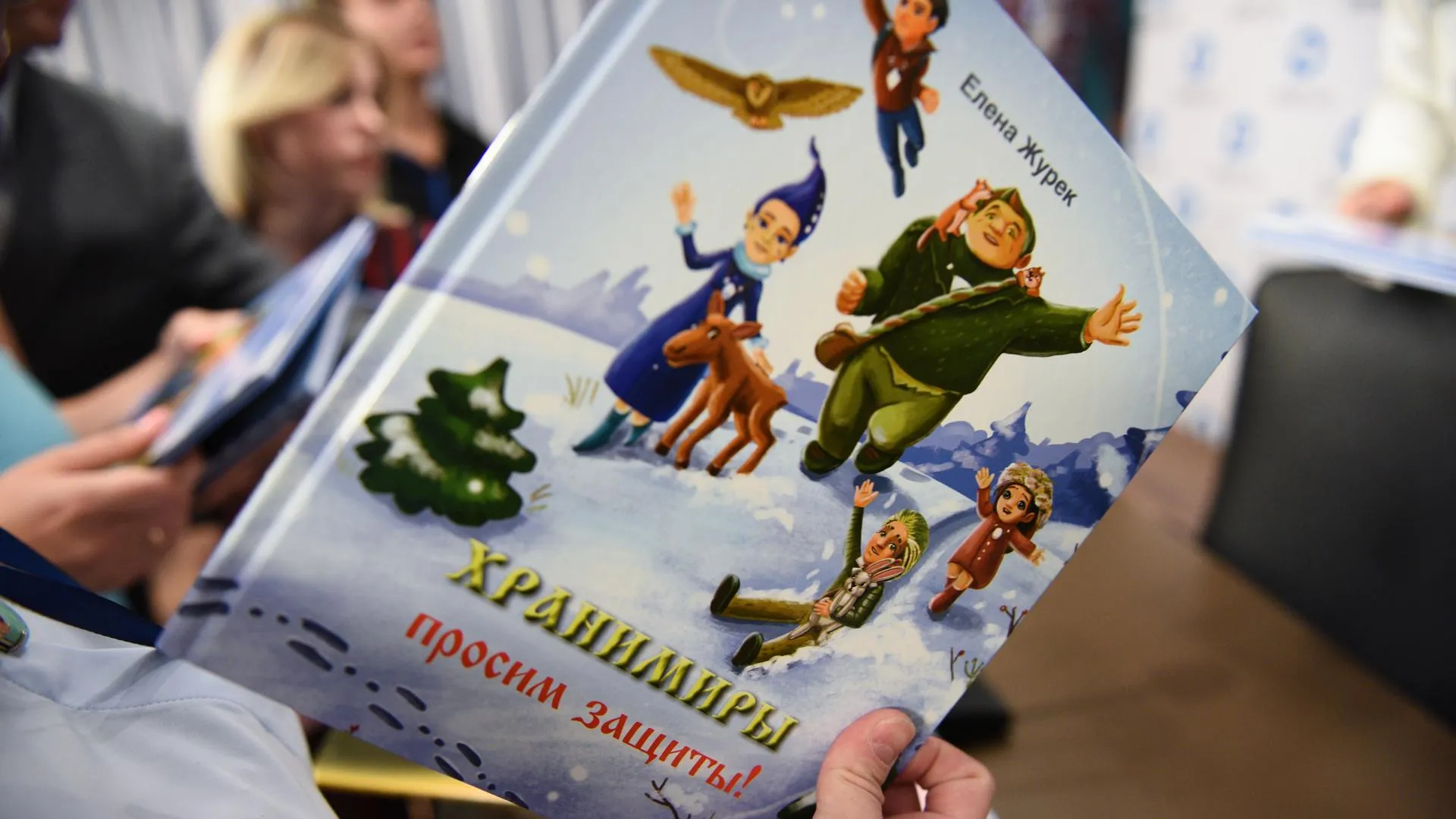 Еще 6 книг серии «Хранимиры» выпустят в аудиоформате в течение месяца
