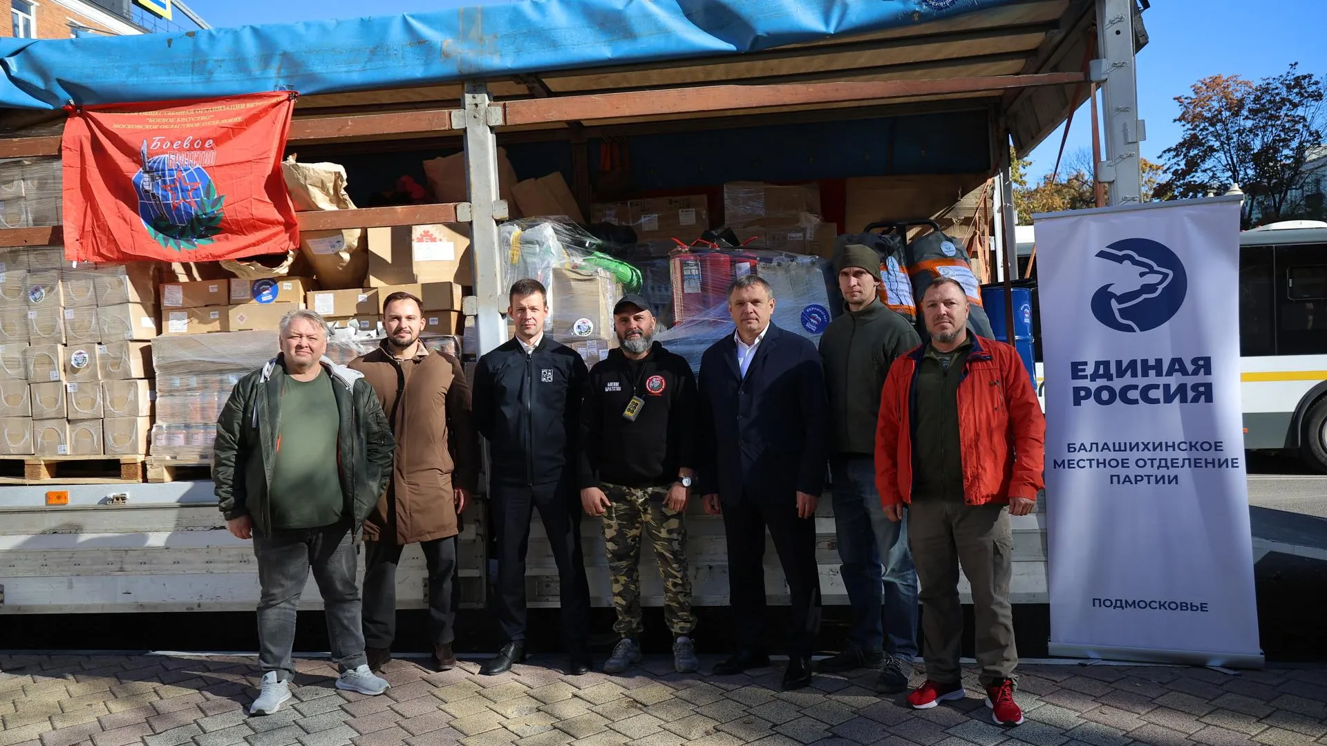 В Балашихе в День воссоединения с новыми регионами отправили в зону СВО 24 т гумпомощи