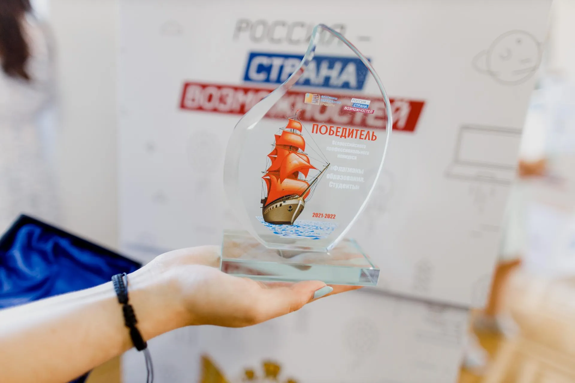 Пресс-служба АНО «Россия - страна возможностей»