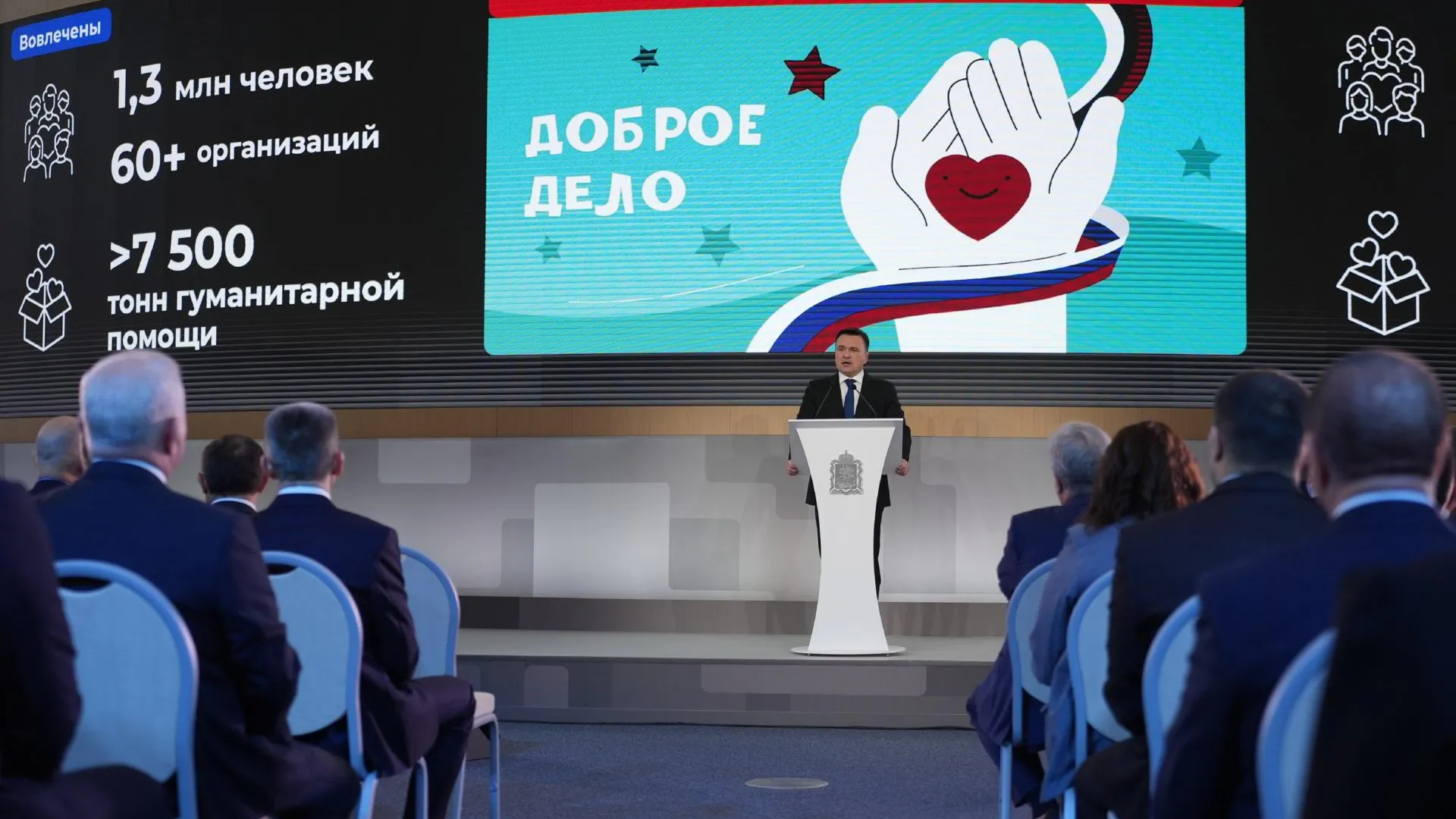 Андрей Воробьев: в проект «Доброе дело» вовлечены более 1,3 млн человек