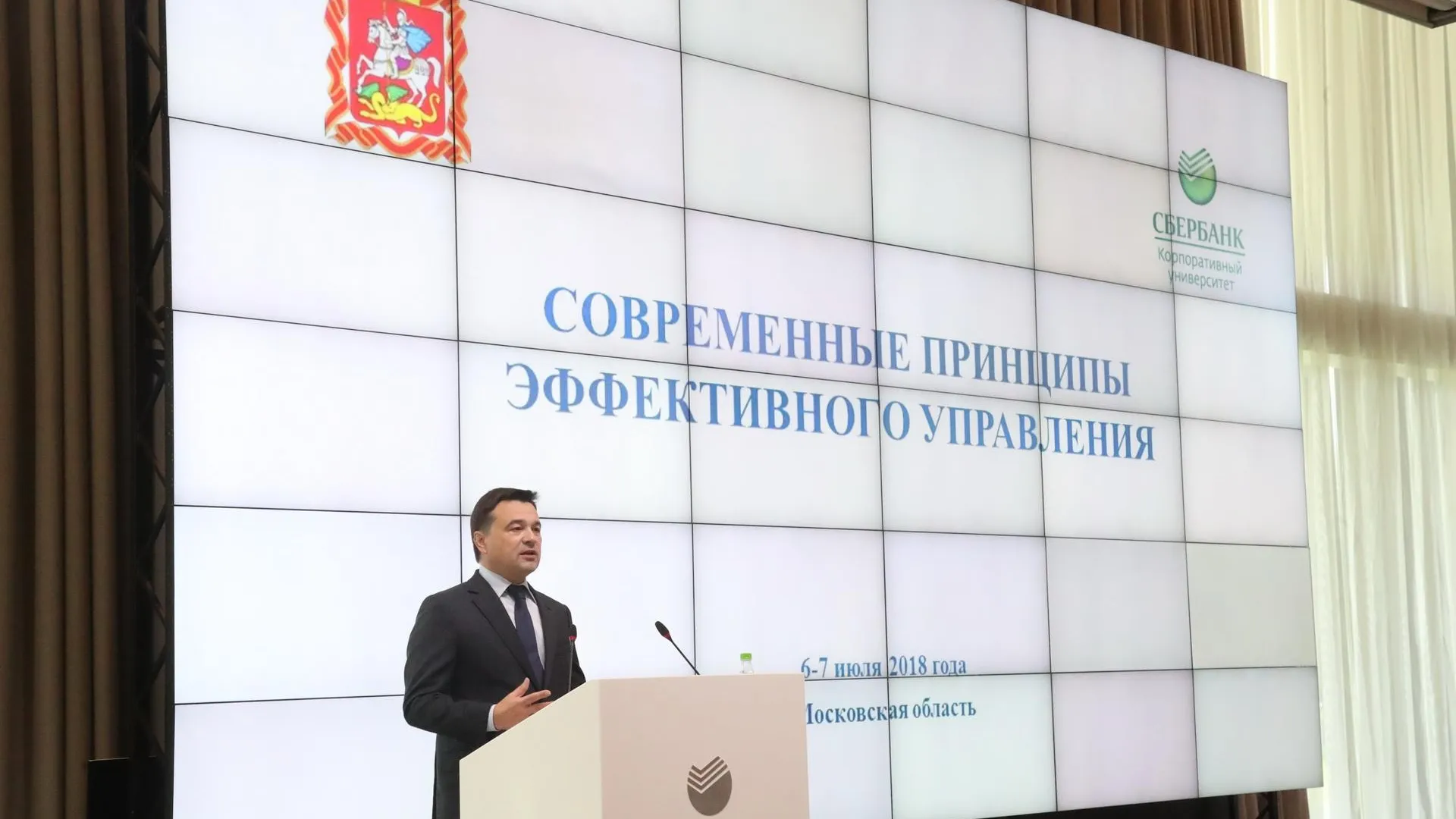 Воробьев открыл семинар об эффективном управлении для представителей власти