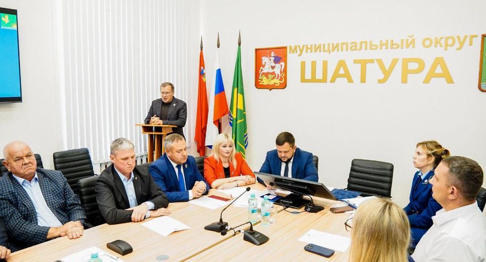 Первое заседание Совета депутатов нового созыва состоялось в Шатуре