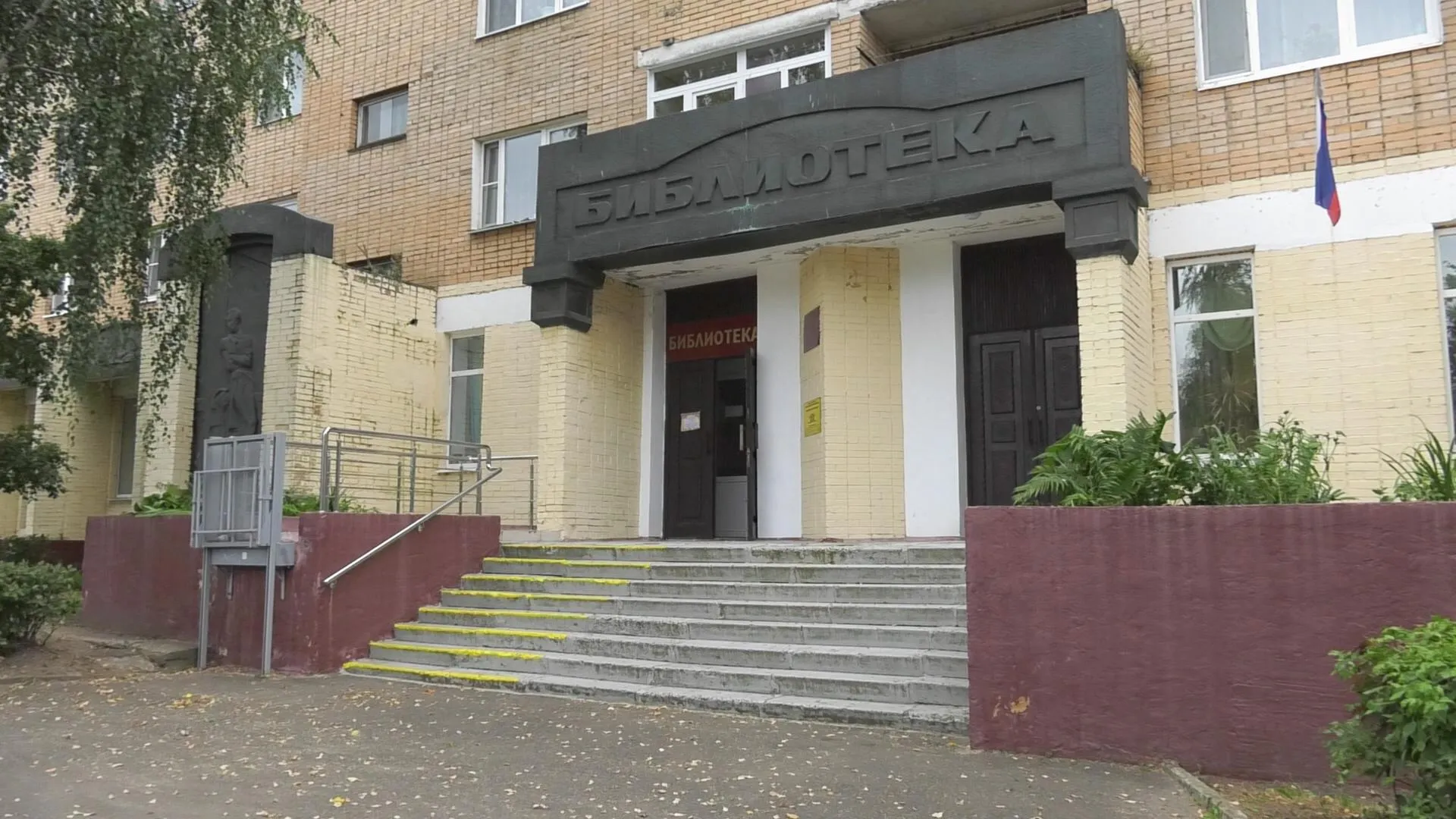 Детское отделение библиотеки в Воскресенске открыли после ремонта