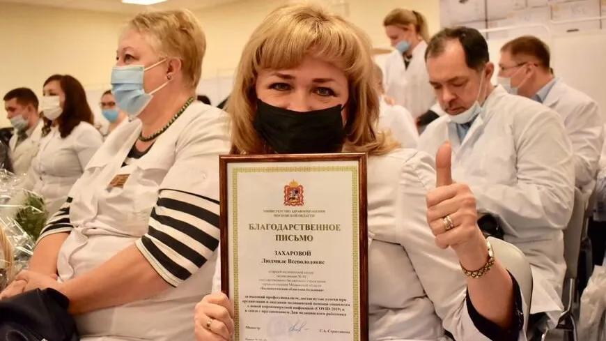 Региональные награды и сладкие подарки вручили медикам Балашихи
