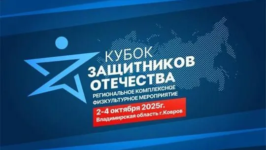 Подмосковные спортсмены взяли 3 медали на соревнованиях среди участников СВО