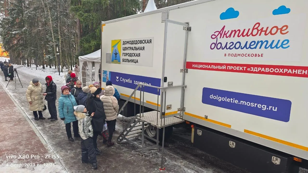 В домодедовском парке 1500 жителей Подмосковья прошли бесплатный онкоскрининг