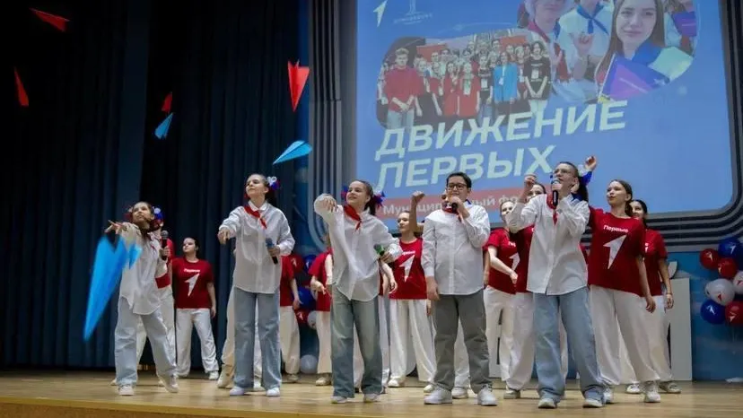 В Домодедове прошел форум «Движение первых — территория возможностей»
