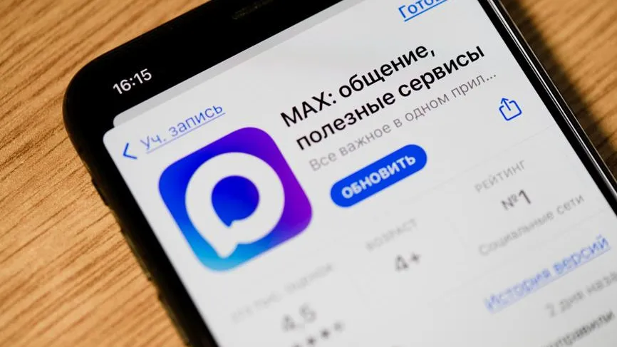 Эксперт: преимущество мессенджера MAX — глубокая интеграция с «Госуслугами»