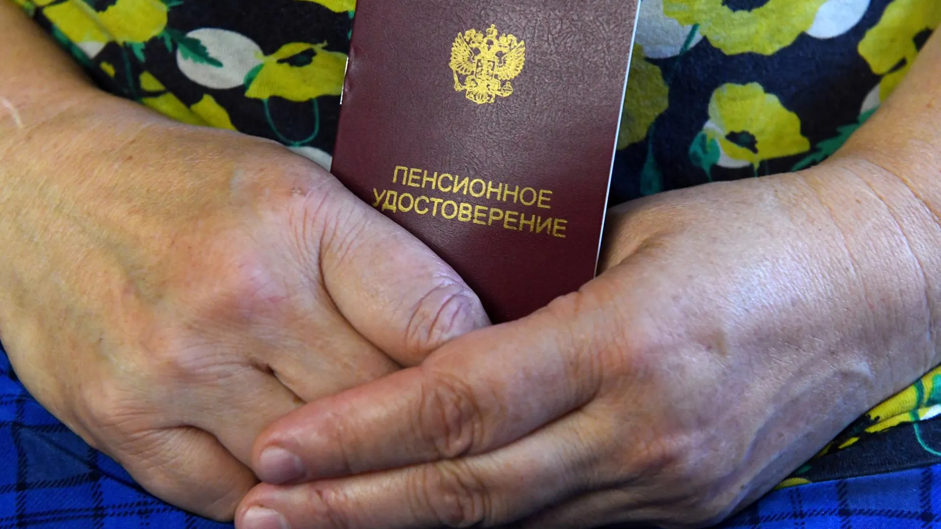 Пенсионеры Подмосковья автоматически получат выплату в 10 тыс рублей в сентябре