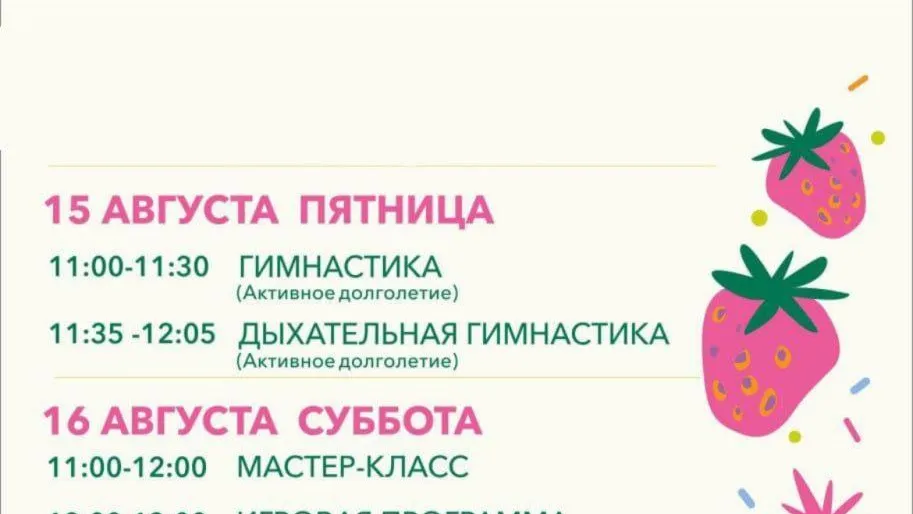 Парки Каширы приглашают всех жителей на насыщенные мероприятия активного отдыха
