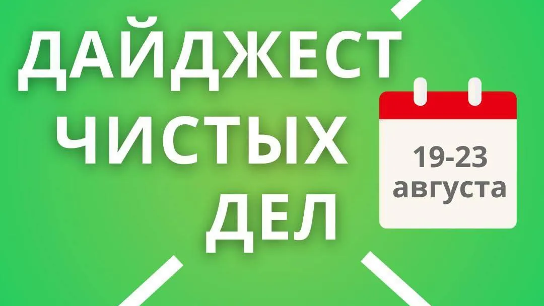 В Подмосковье подвели итоги работы инспекторского состава с 19 по 23 августа