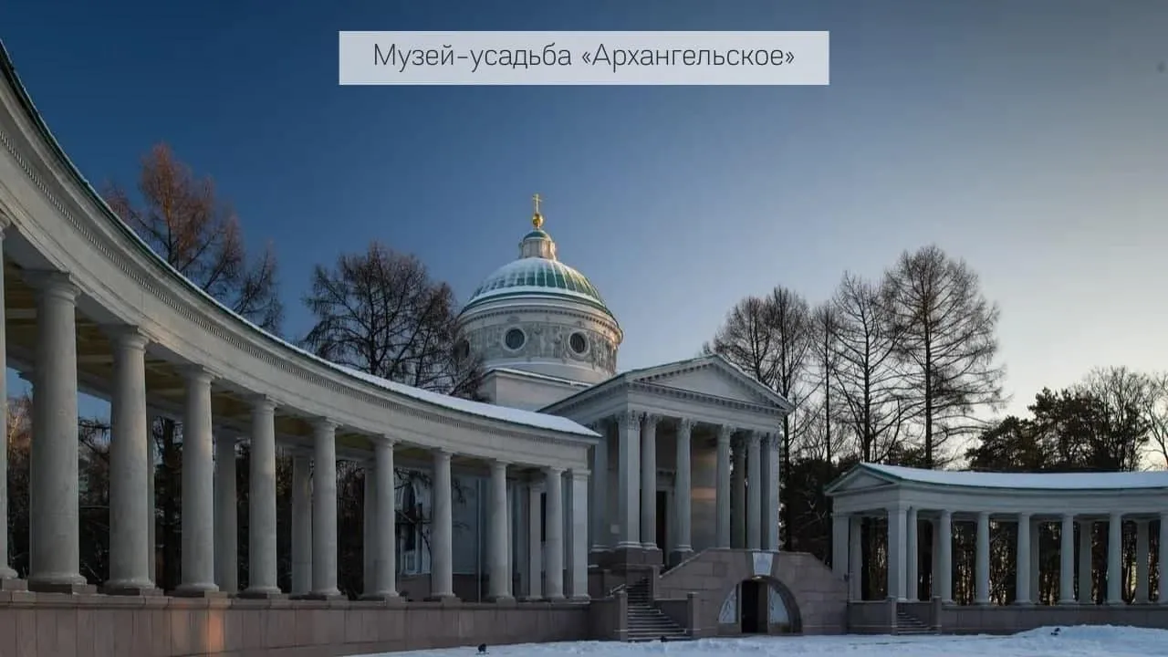 Жители и гости Подмосковья могут посетить экскурсии по историческим усадьбам