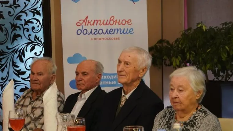 В Домодедове прошла встреча с ветеранами, приуроченная к 90‑летию Подмосковья