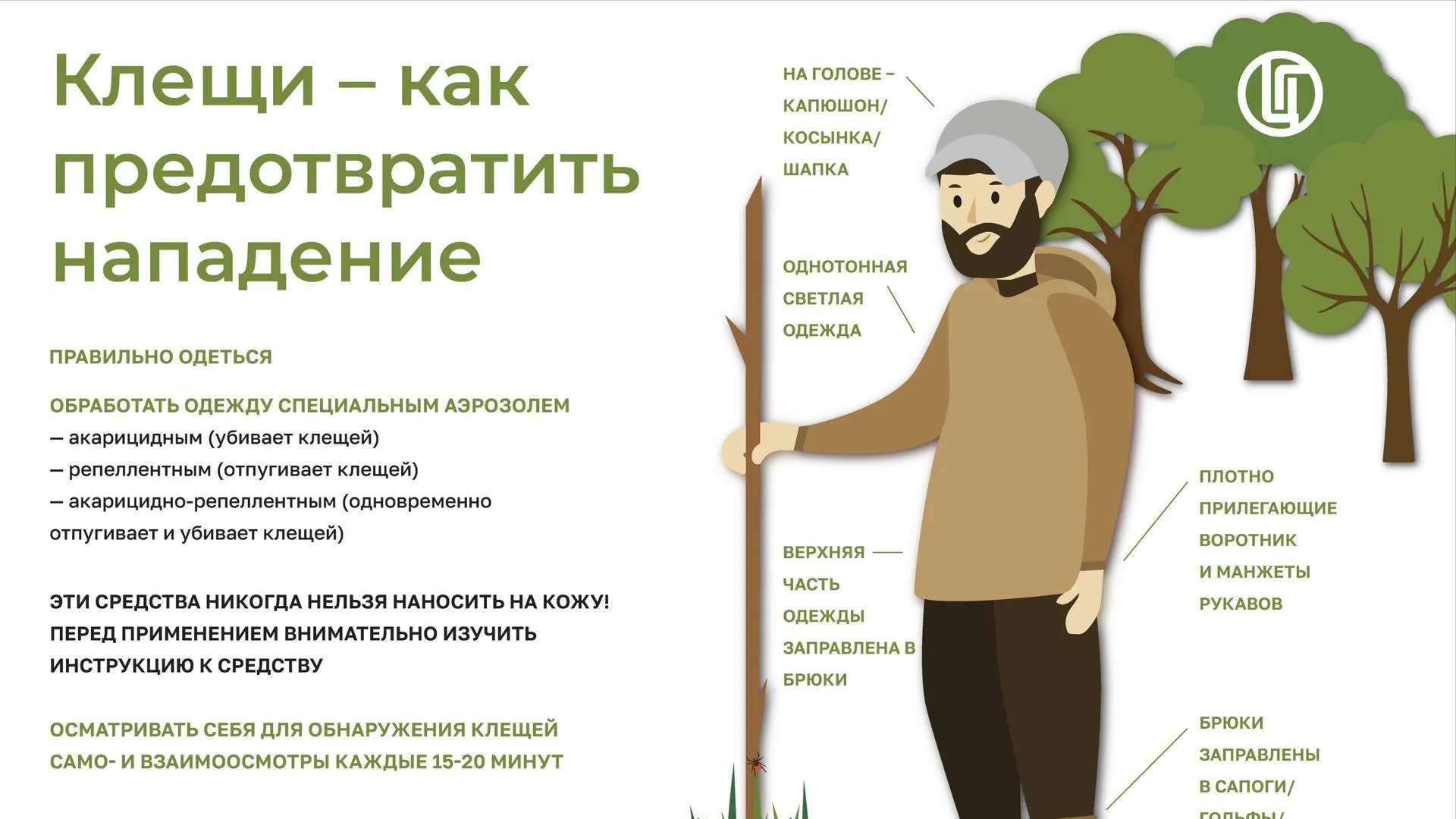 В Подмосковье зафиксировали 15 тыс обращений за медпомощью из-за укуса клещей