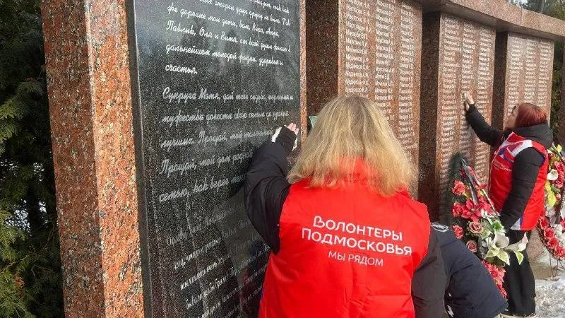 В Лосино-Петровском завершилось благоустройство мемориала