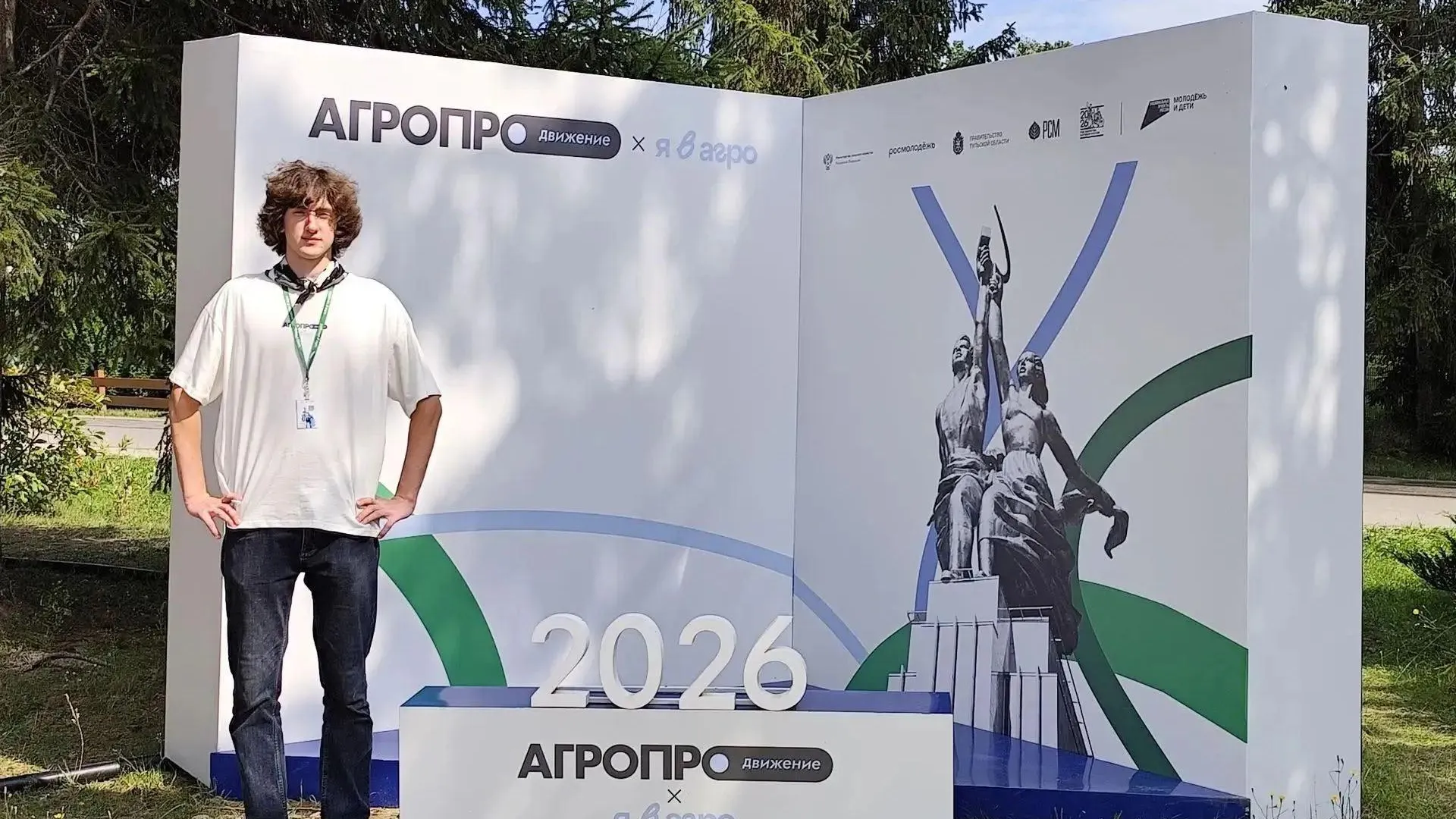 Студенты из Дмитрова вышли в финал конкурса «Я в Агро»