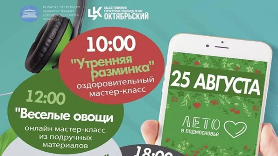 Мастер‑класс по вышиванию крестиком пройдет онлайн в Люберцах во вторник