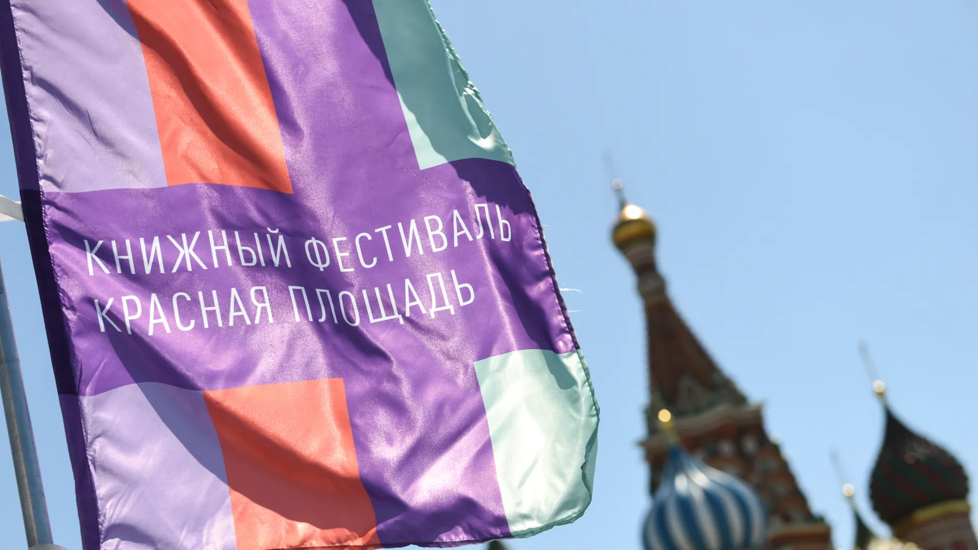 Выходные 7–9 июня: концерт Смешариков, книжный фестиваль и фильм «Непослушники»