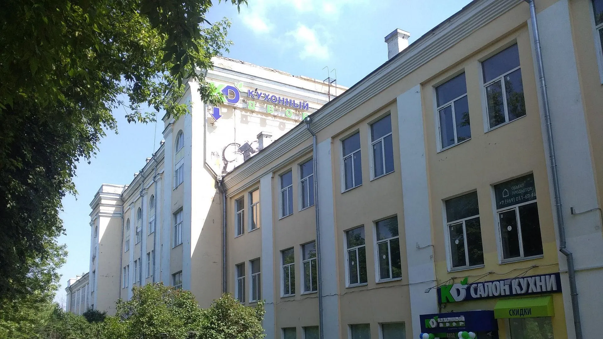 Административное здание на Большой Серпуховской улице Подольска выставили на торги