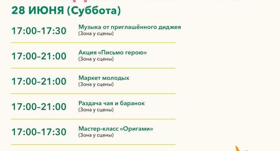 Мероприятие «Молодежь. Спорт. Парк» состоится в ПКиО «Бронницкий луг»