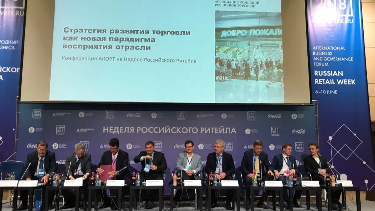 Минпотребрынка Подмосковья презентовал систему «Цифровой муниципалитет. Торговля и услуги»