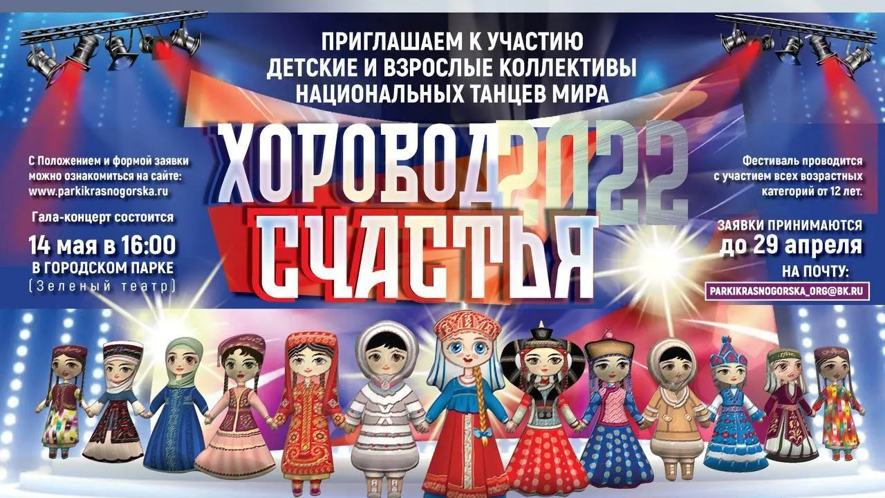 Telegram-канал администрации Красногорска