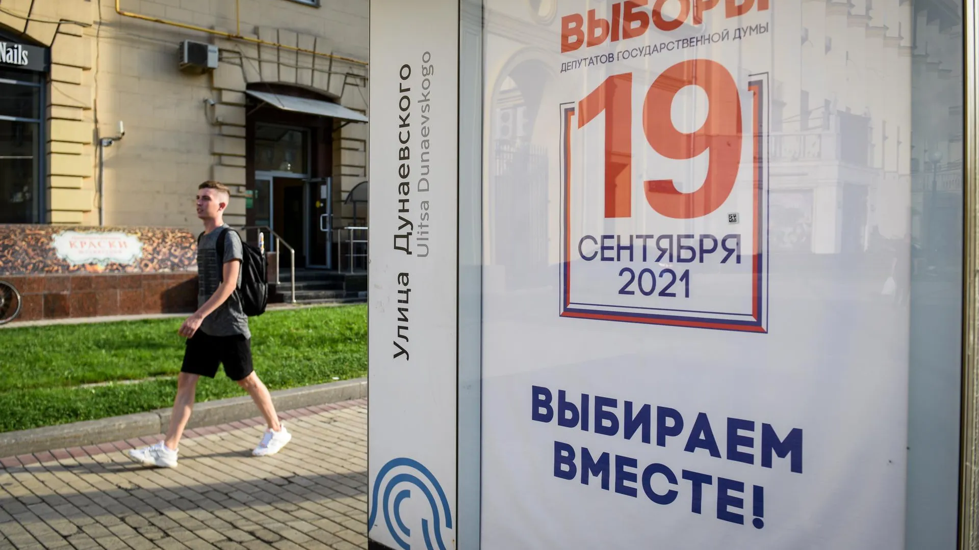 Более 1 тыс кандидатов зарегистрировались для участия в выборах в Подмосковье