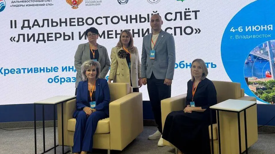 Делегация колледжа «Подмосковье» представляет регион на II Дальневосточном слете