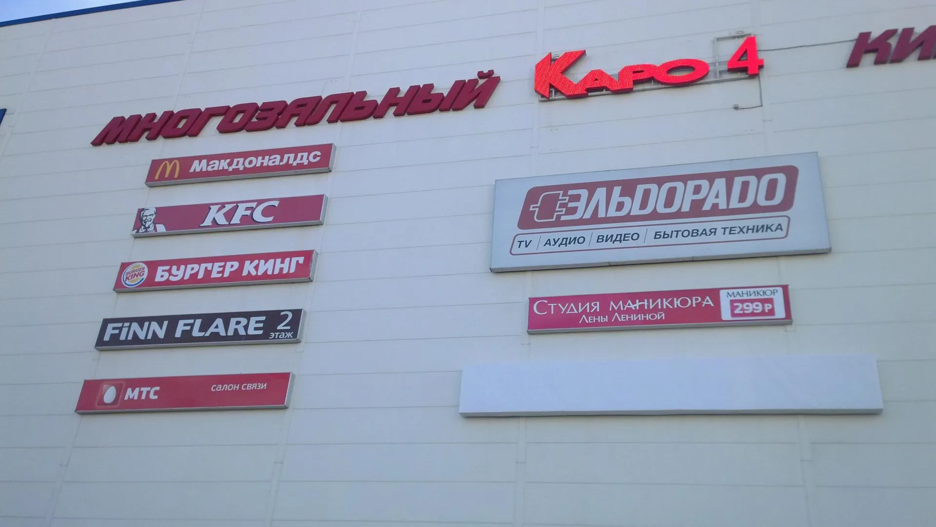 ТЦ «Капитолий» в Подольске эвакуировали из‑за сообщения о минировании